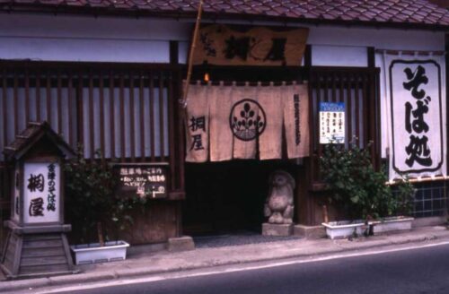 桐屋本店（旧店舗）