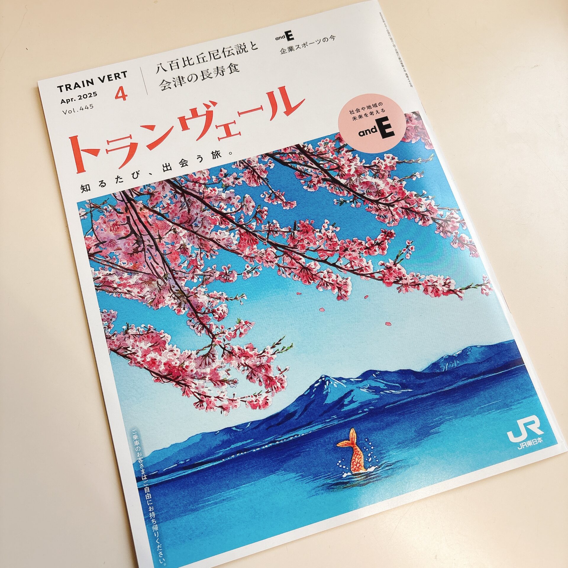 JR東日本「トランヴェール」4月号に掲載されました - 飯豊権現蕎麦 桐